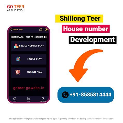 shillong teer house hindi number.
